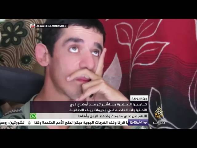 الجزيرة مباشر ترصد أوضاع ذوي الاحتياجات الخاصة في مخيمات ريف اللاذقية