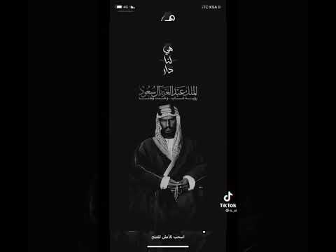 خلفيات ملوك ال سعود