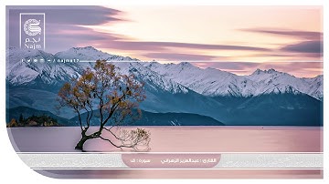 اجمل تلاوة خاشعة  و مبكية - عبد العزيز الزهراني | ماتيسر من سورة ق