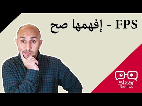 شو يعني فيديو FHD 30/fps  او FHD 60/fps ... شو يعني إطار في الثانية ؟