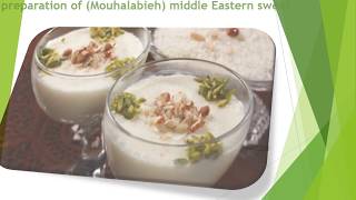 طريقة تحضير المهلبية (محلاية) Mouhalabieh middle Eastern sweet