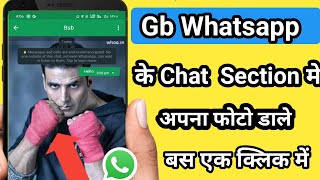 How to put wallpaper on GB WhatsApp chat | How to add wallpaper in GB WhatsApp chat screen screenshot 4