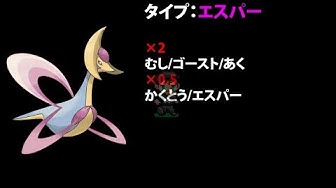 クレセリア対策 Youtube