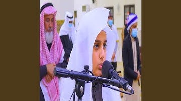 علي اليوسف سورة البقرة