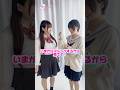 みんなも友達にやってみてね！ #shorts