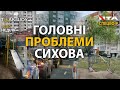 🔴 "Народне Толк-Шоу" вирушає на Сихів. Спецефір!