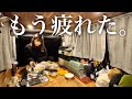 ハイエース車中泊暮らし、もう疲れました。【車中飯】
