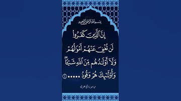 ‏‎ "صفحة من القرآن" 🧡🧡‏‎•إنّ القرآن الكريم يأتي يوم القيامة شفيعاً لأصحابه•🖤 #quran #اكسبلور