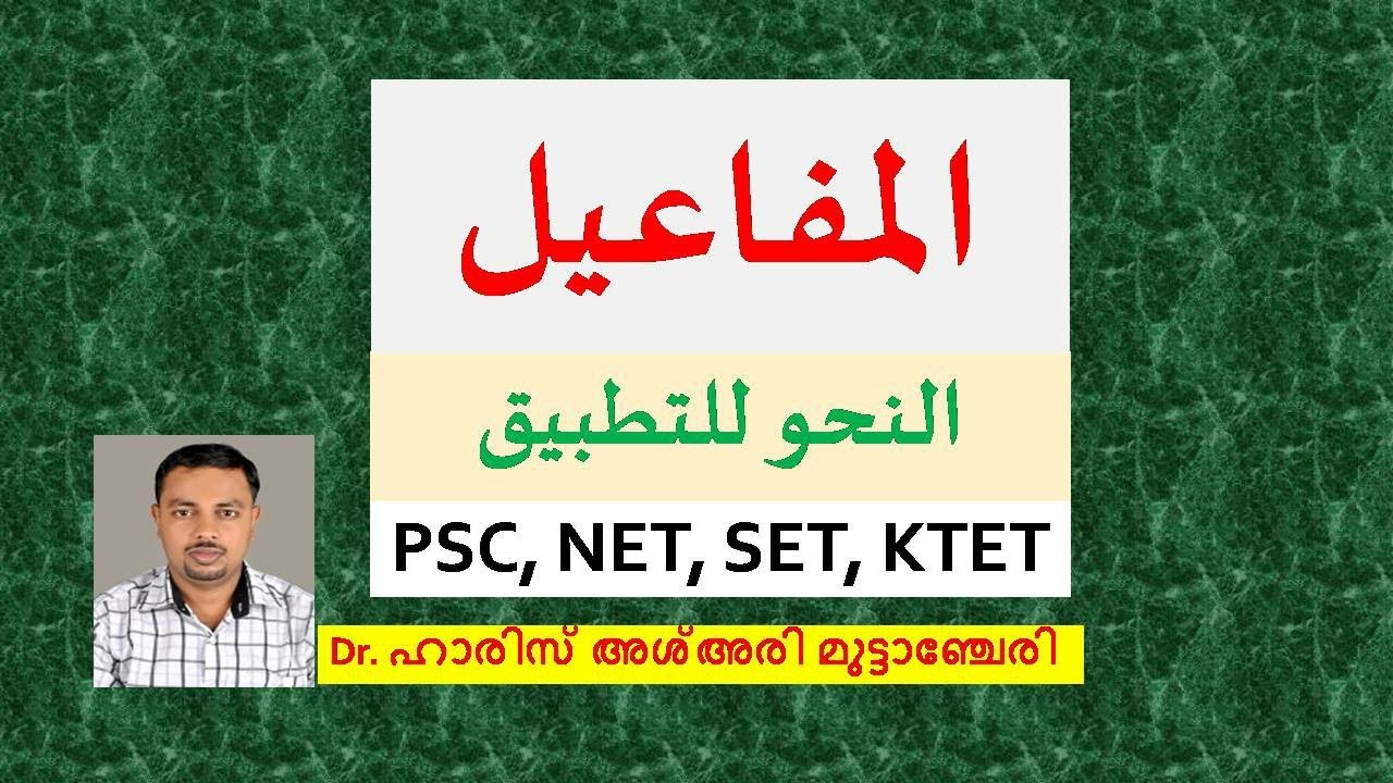 NAHV - المفاعيل الخمسة -  BY HPNET ARABIC