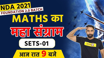 NDA 2021 Foundation 2.0 Batch || Maths का  महा संग्राम || BY AJAY BENIWAL SIR || SETS-01