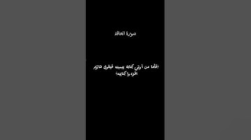 سورة الحاقة من ايه ١٦ - ٢٣ #اكسبلور #لايك #المصحف #ترند #قرآن #قران_كريم #راحة_نفسية #محمد_اللحيدان