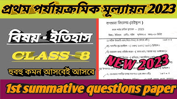 class 8 history first summative suggestions 2023. class 8 history 1st unit test questions paper 2023