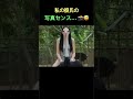 男の人ってなんでこんな撮り方するの…？