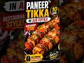 घर पे बनाओ Restaurant Style Paneer Tikka 😍 | Paneer Tikka in Air Fryer #youtubeshorts #food #paneer