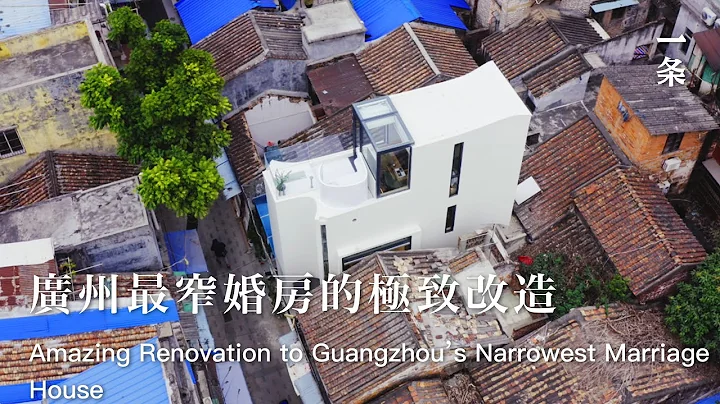广州最窄婚房：44㎡楼塞10个房间Guangzhou’s Narrowest Marriage House: 10 Rooms within 44 m2 - 天天要闻