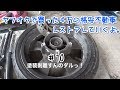 ヤフオクで買った格安不動車を直す＃10