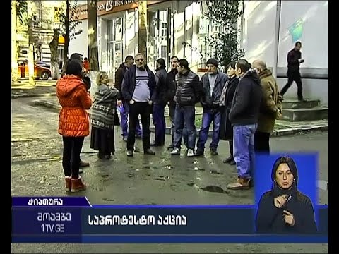 ჭიათურის საწარმოს 3 ათას 200 თანამშრომელი 20 იანვრიდან 20 მაისის  ჩათვლით საწარმოში არ იმუშავებს