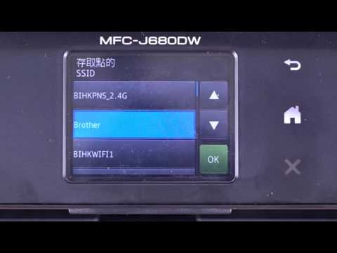 Brother MFC-J680DW Wi-Fi connection setting guide 網絡連接程序