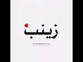 لكل يقول شو اسموا