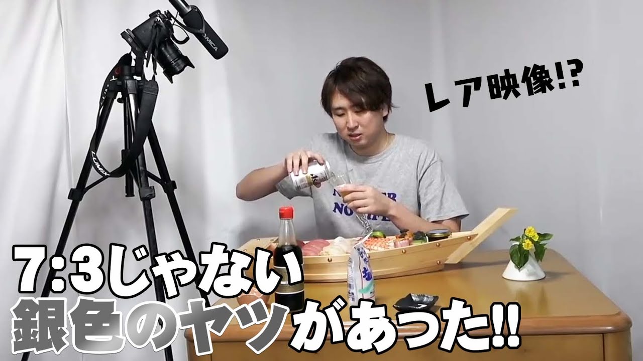 レア映像集】かねこが7:3じゃないことを認めた銀色のヤツ！【切り抜き