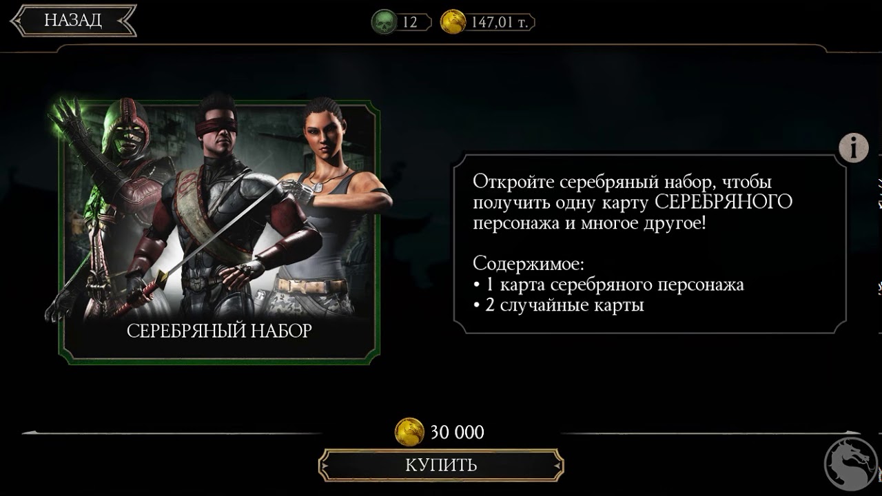 Mortal kombat mobile обновление