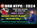 RRB లో NTPC previous year Qustions and most ట్రెండింగ్ Qustions#education #reasoning #railway