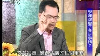 新聞挖挖哇20140401 p53
