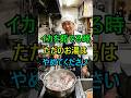 イカの茹で方これが正解です