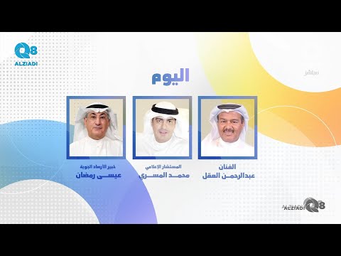 لقاء عبدالرحمن العقل و عيسى رمضان و محمد المسري عن استيديو ٥٠٠ في تلفزيون الكويت