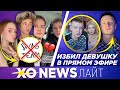 SWAG TEAM ЗАКРЫВАЕТСЯ? / MELLSTROY: ЖЕСТЬ НА СТРИМЕ  / XO NEWS