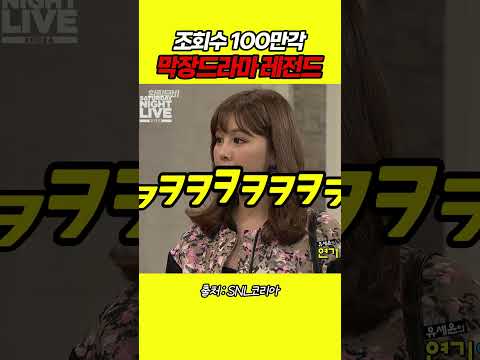 막장드라마의 정석 thumbnail