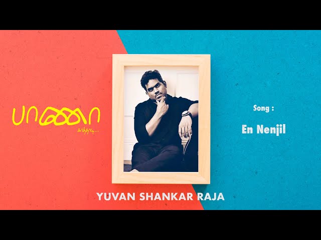 Baana Kaathadi | En Nenjil | Tamil Audio Song | Yuvan Shankar Raja