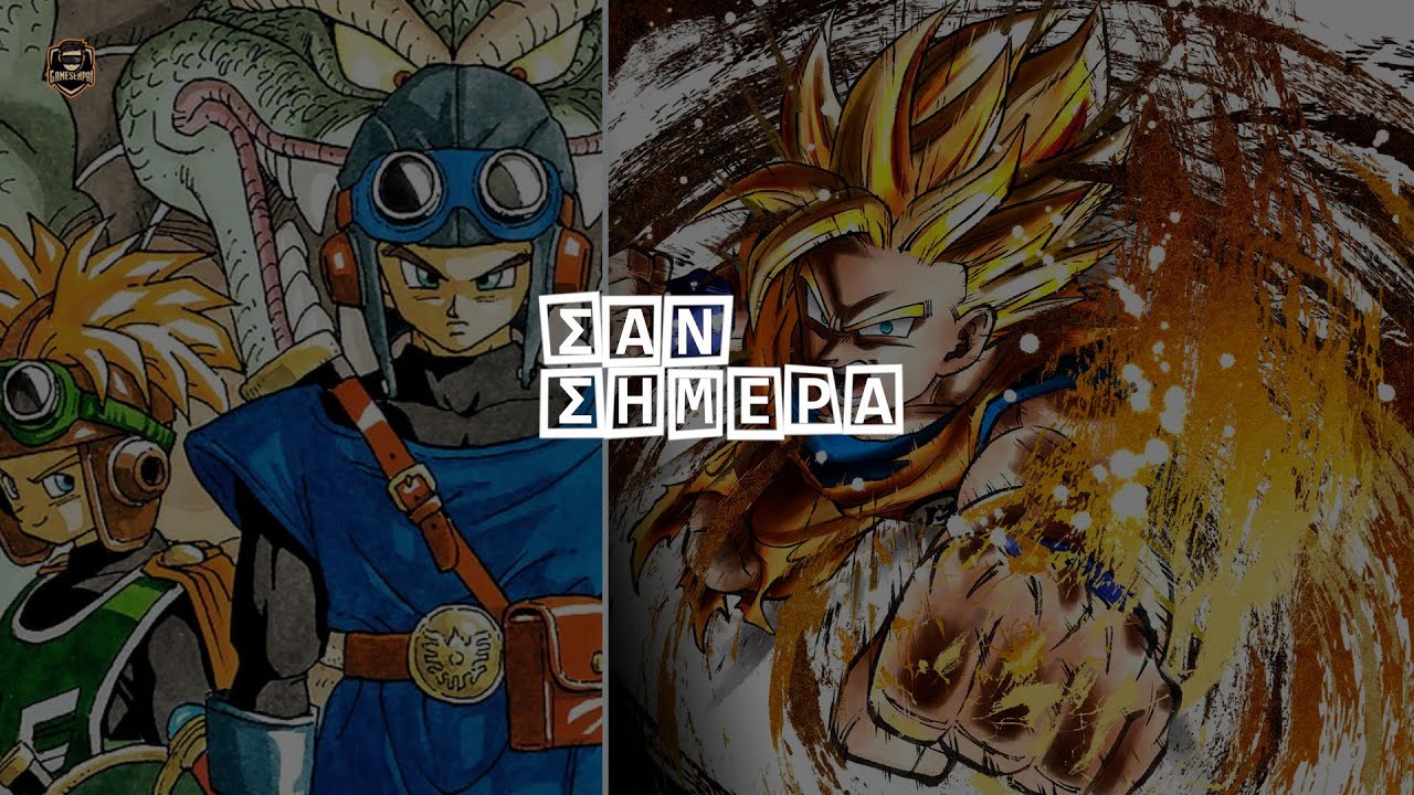 ΣΑΝ ΣΗΜΕΡΑ (26/01) - Gamesenpai.gr