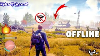 وداعا للملل: تحميل افضل 10 العاب اوفلاين للاندرويد للاجهزة الضعيفة و المتوسطة😱🔥 screenshot 2