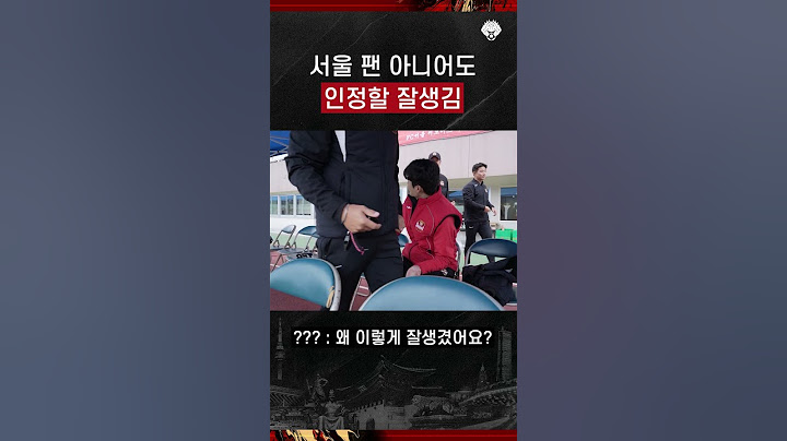 모두가 인정하는 기성용의 잘생김 😎