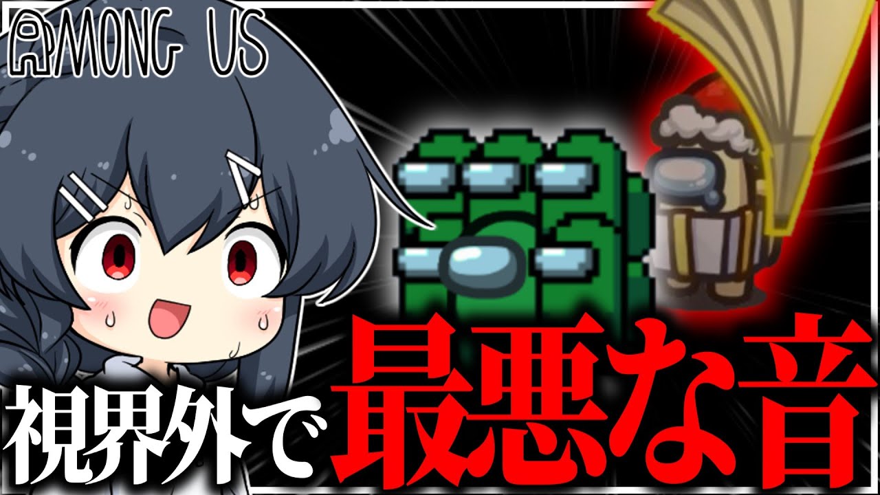 【AmongUs#219】え、ちょ、この音って…