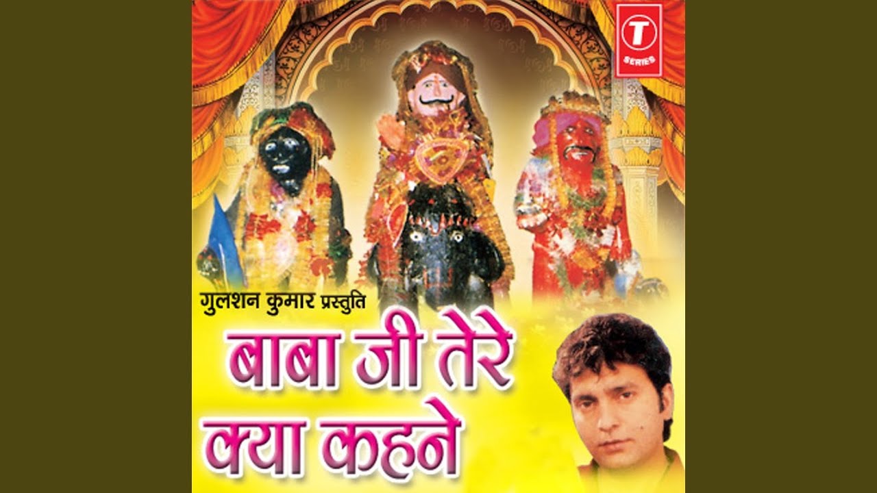 Mahabali Siddh Chaano Diyaan Gaiye Aartiyaan