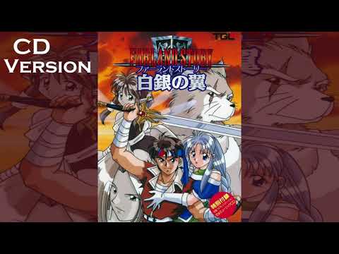 Sad Song - Farland Story IV Shirogane no Tsubasa