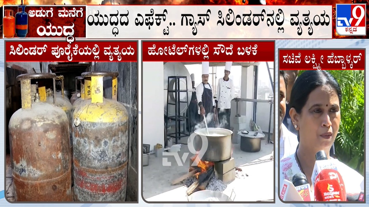 LPG Cylinder Crisis: Congress Leaders Reacts Over Crisis In Karnataka