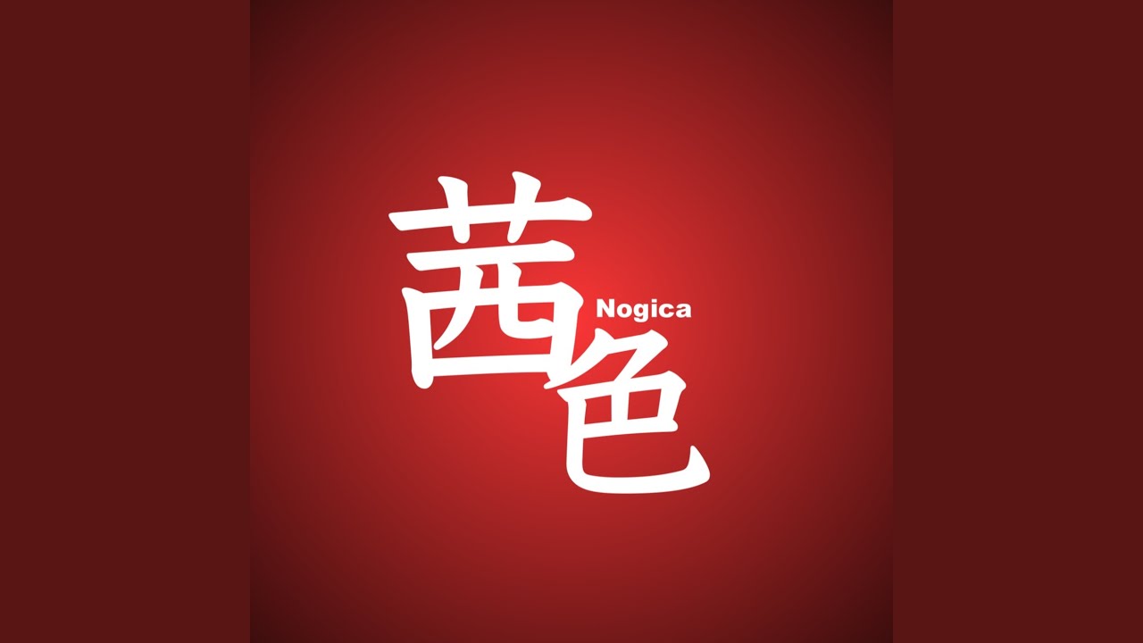 茜色 (feat. GUMI)