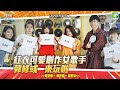 【學生天團瘋音樂】紅衣可愛創作女歌手-郭修彧來玩啦(郭修彧,奕軒,雙雙,Hsu,喃喃,阿美)20190629_2