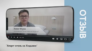 Отзыв о компании Атмосфера Апарт отель на Ходынке