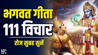 श्रीमद भगवद गीता से 111 विचार Shrimad Bhagawad Geeta (Hindi) screenshot 2