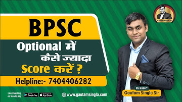 How to Maximize Score in BPSC Optional Mathematics by Gautam Singla Sir Helpline:-7404406282