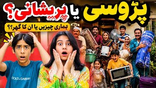 The Funniest Neighbors Ever!😂 ||family Comedy||full Entertainment🤪#subscribe @fizzahsfamily