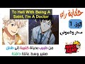 حكاية راي الجزء 1 عالم السحر والغموض