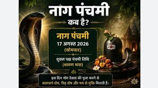 Nag panchmi 17 August 2026 ko#nagpanchmi #shorts #viral #shiv 