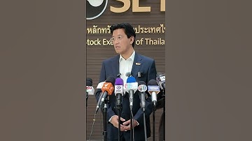 ตลาดหลักทรัพย์ฯ เผยพื้นฐานบริษัทจดทะเบียน และทุกภาคส่วนของประเทศยังแข็งแกร่ง