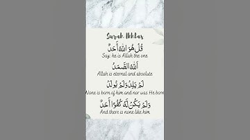 Surah Al-Ikhlas | سورة الاخلاص | The Sincerity | Surah#112
