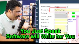 You Just Speak Software will Write for you- What a Wonderful Technology Raintech Billing software screenshot 1